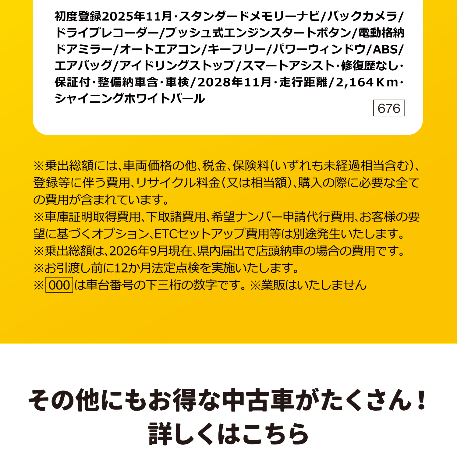ラザウォーク出張商談会_ムーヴ中古車2